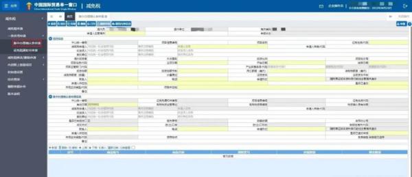 項目信息申請+《集中辦理確認(rèn)表》申請