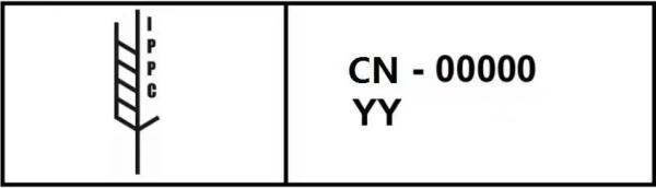 出境貨物木質(zhì)包裝標(biāo)識(shí)